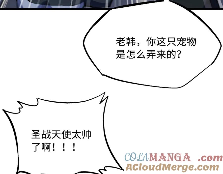 《超级神基因》331 偶像天使 第137页