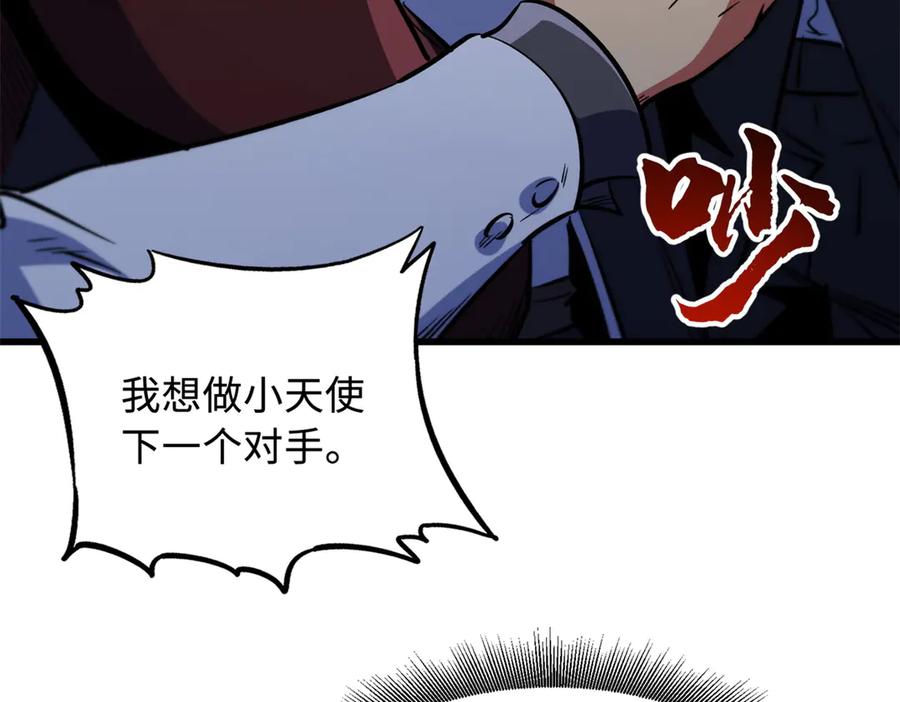 《超级神基因》331 偶像天使 第142页