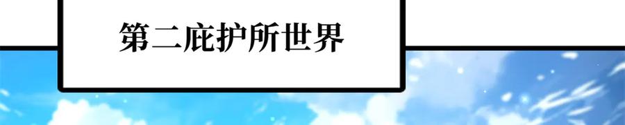 《超级神基因》331 偶像天使 第20页