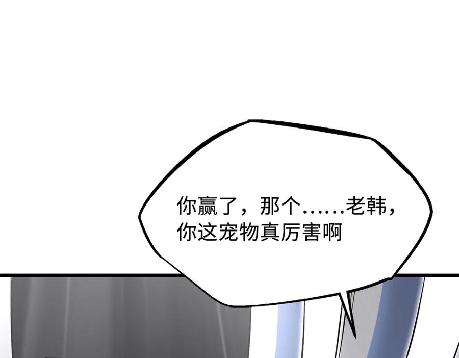 《超级神基因》331 偶像天使 第130页