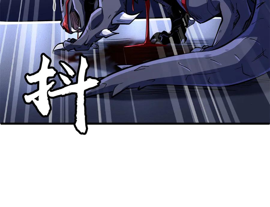 《超级神基因》331 偶像天使 第110页
