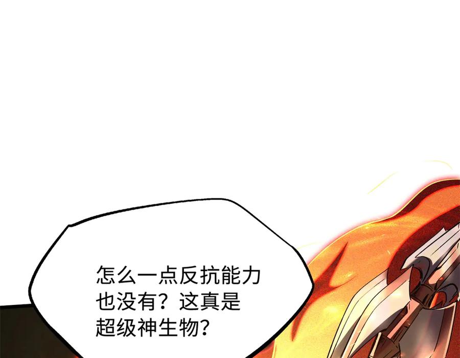 《超级神基因》331 偶像天使 第58页