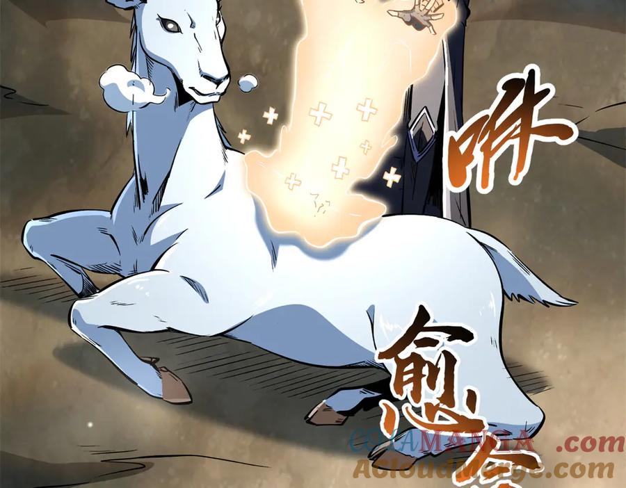 《超级神基因》331 偶像天使 第93页