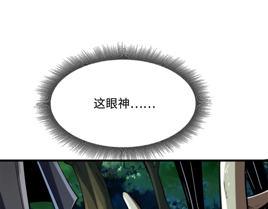 《超级神基因》331 偶像天使 第54页