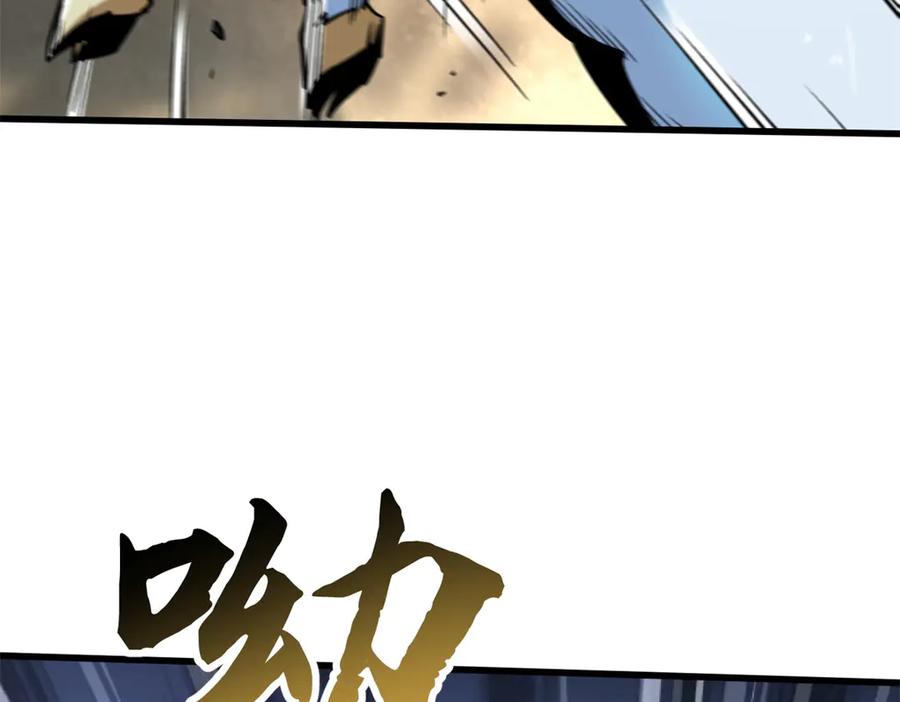 《超级神基因》331 偶像天使 第42页