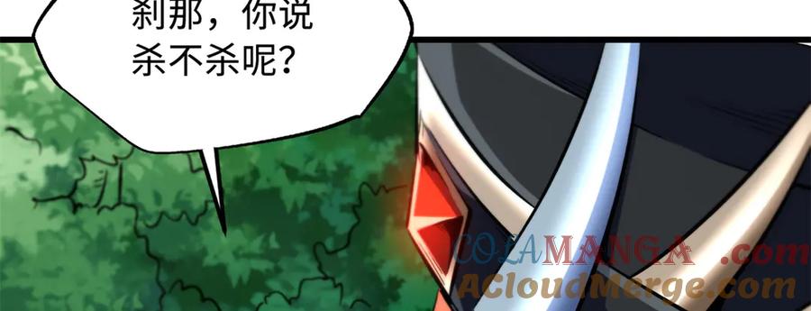 《超级神基因》331 偶像天使 第73页