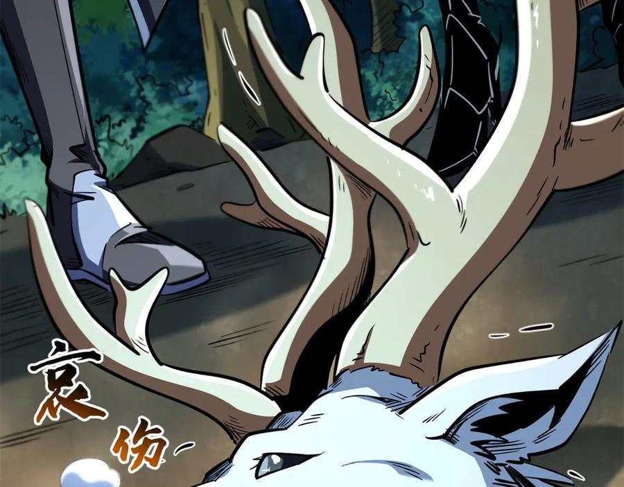 《超级神基因》331 偶像天使 第55页