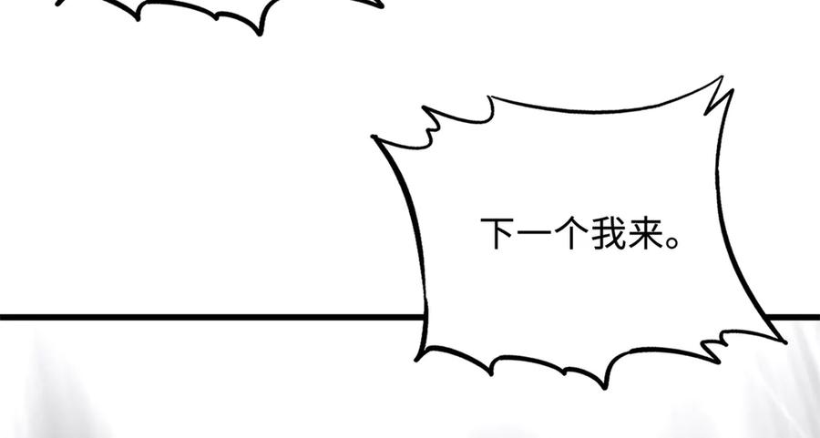 《超级神基因》331 偶像天使 第138页