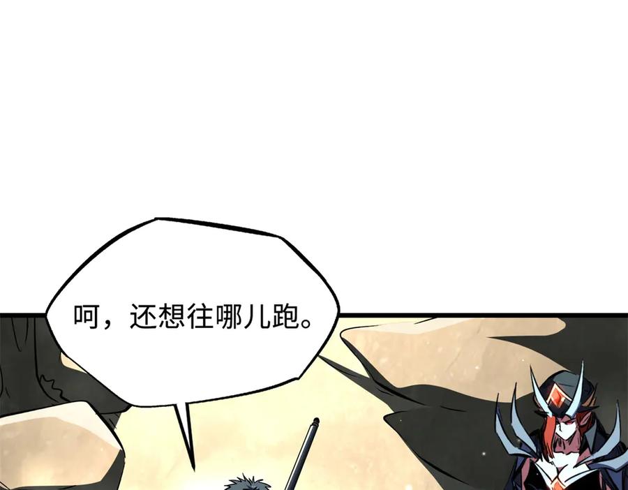 《超级神基因》331 偶像天使 第48页