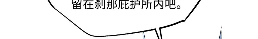 《超级神基因》331 偶像天使 第76页