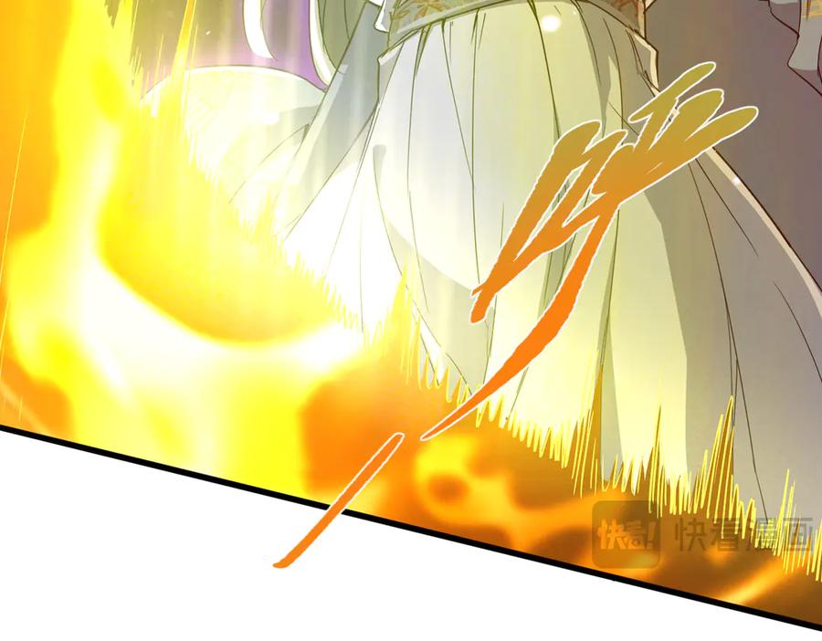 《玄幻：我的女帝徒弟要黑化》第32话 女武神 第22页