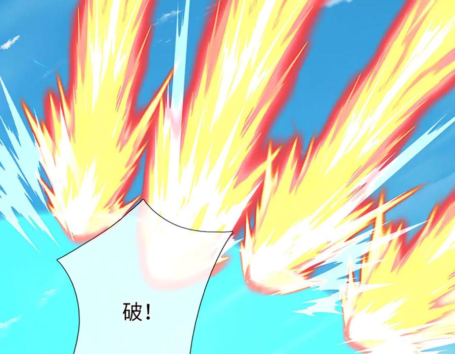 《开局签到至尊丹田》第341话 退出帝子之争 第32页