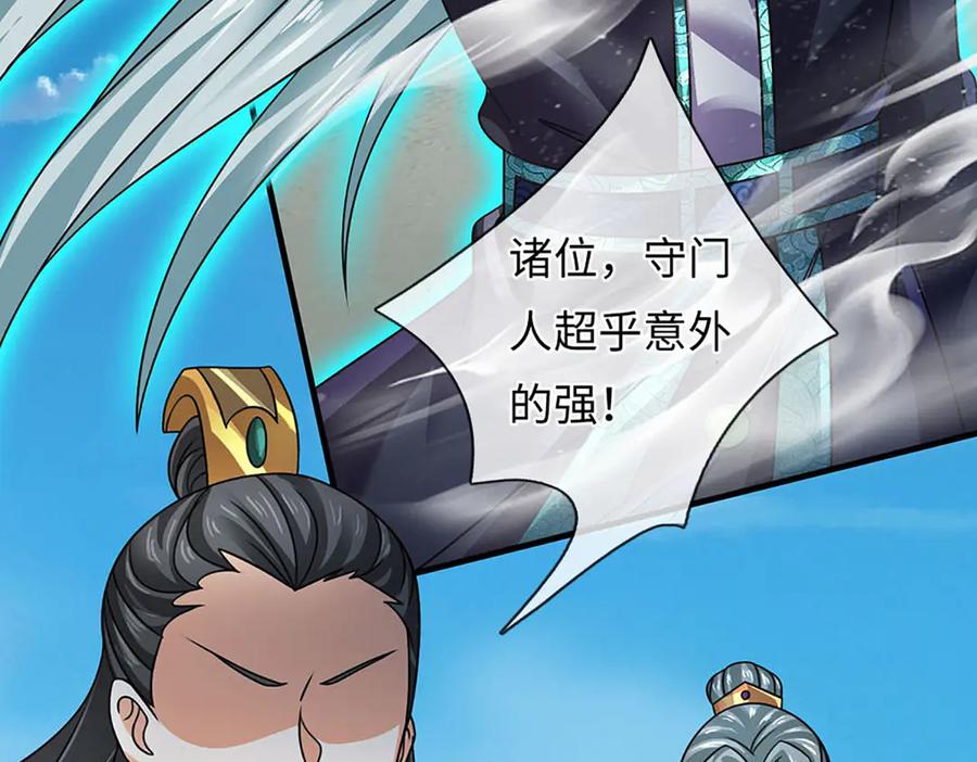 《开局签到至尊丹田》第341话 退出帝子之争 第38页
