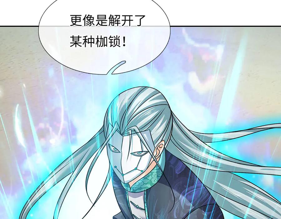 《开局签到至尊丹田》第341话 退出帝子之争 第19页