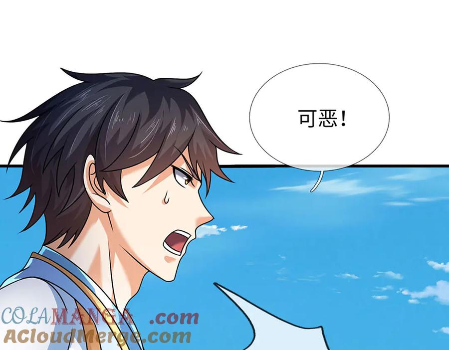《开局签到至尊丹田》第341话 退出帝子之争 第81页