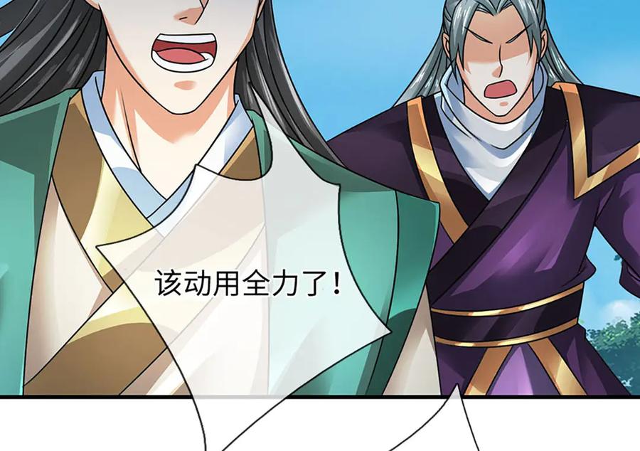 《开局签到至尊丹田》第341话 退出帝子之争 第39页