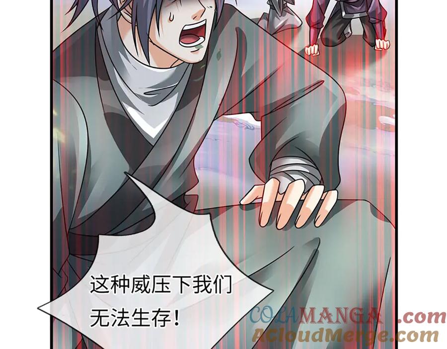 《开局签到至尊丹田》第341话 退出帝子之争 第57页
