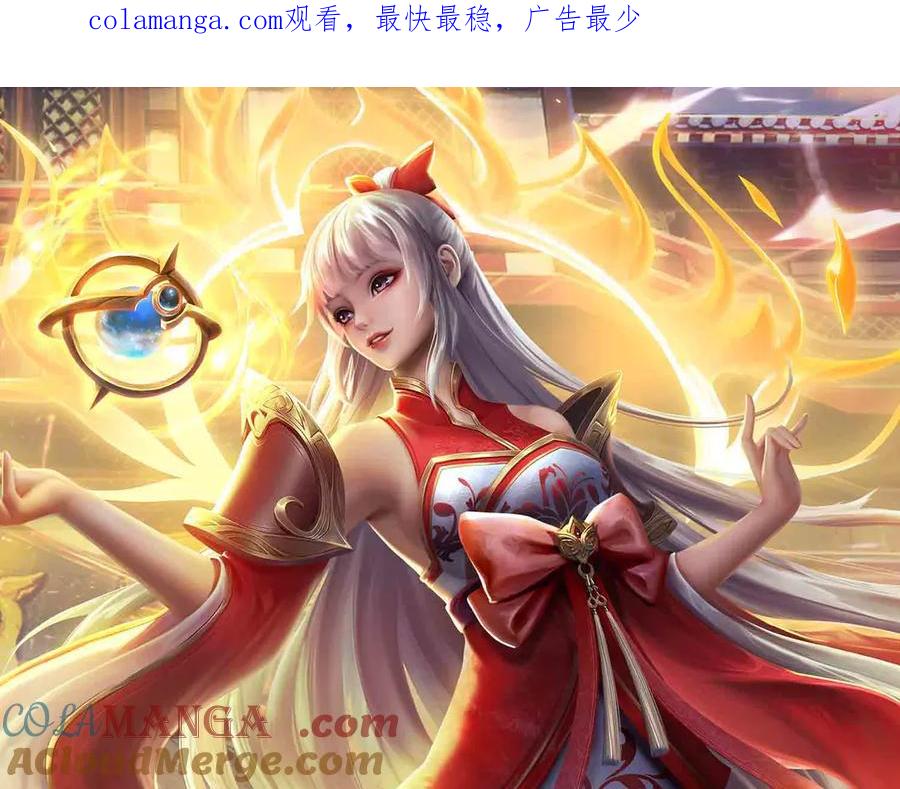 《开局签到至尊丹田》第341话 退出帝子之争 第1页