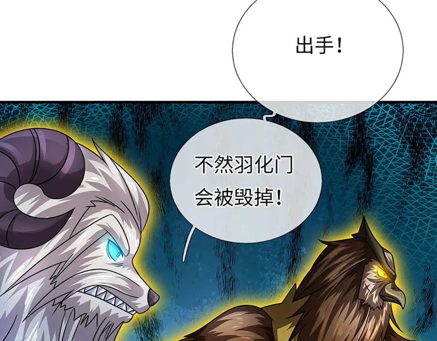《开局签到至尊丹田》第341话 退出帝子之争 第59页