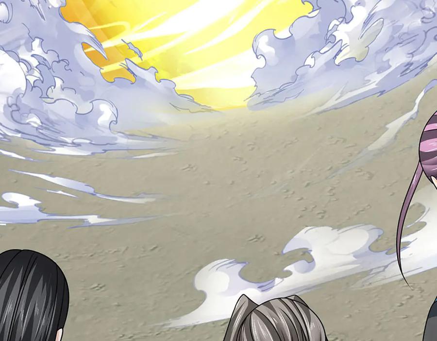 《开局签到至尊丹田》第341话 退出帝子之争 第84页