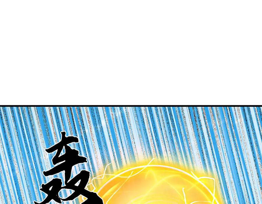 《开局签到至尊丹田》第341话 退出帝子之争 第46页