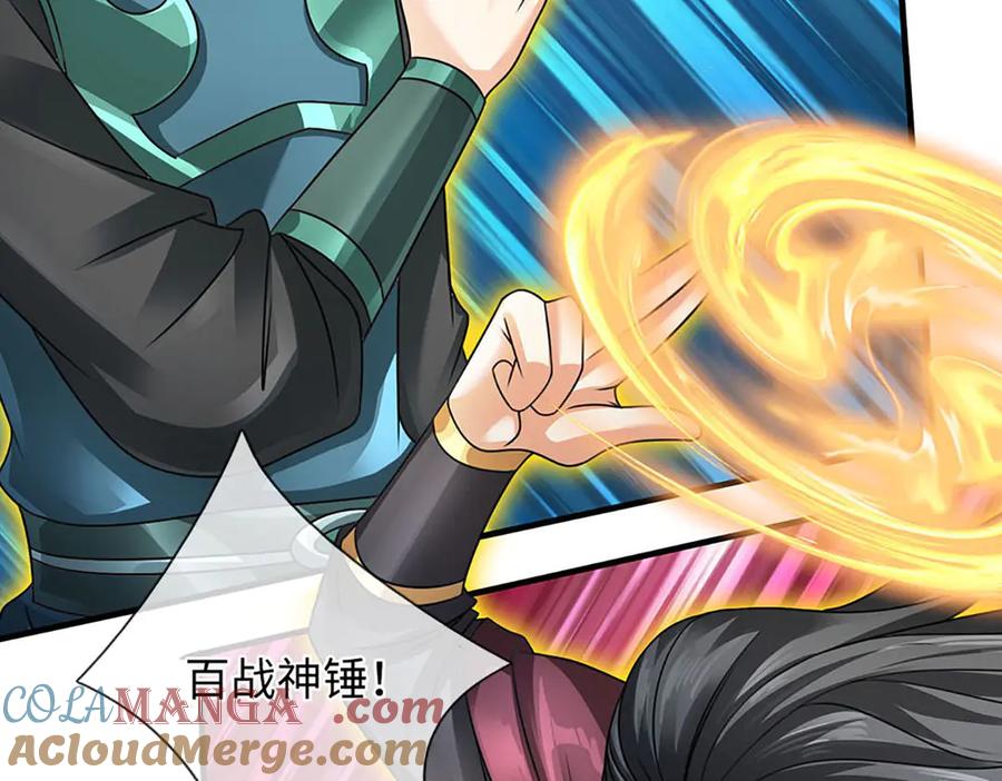 《开局签到至尊丹田》第341话 退出帝子之争 第41页