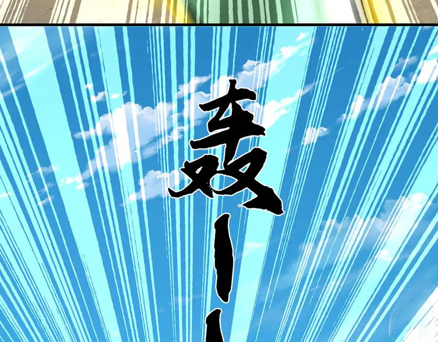 《开局签到至尊丹田》第341话 退出帝子之争 第75页