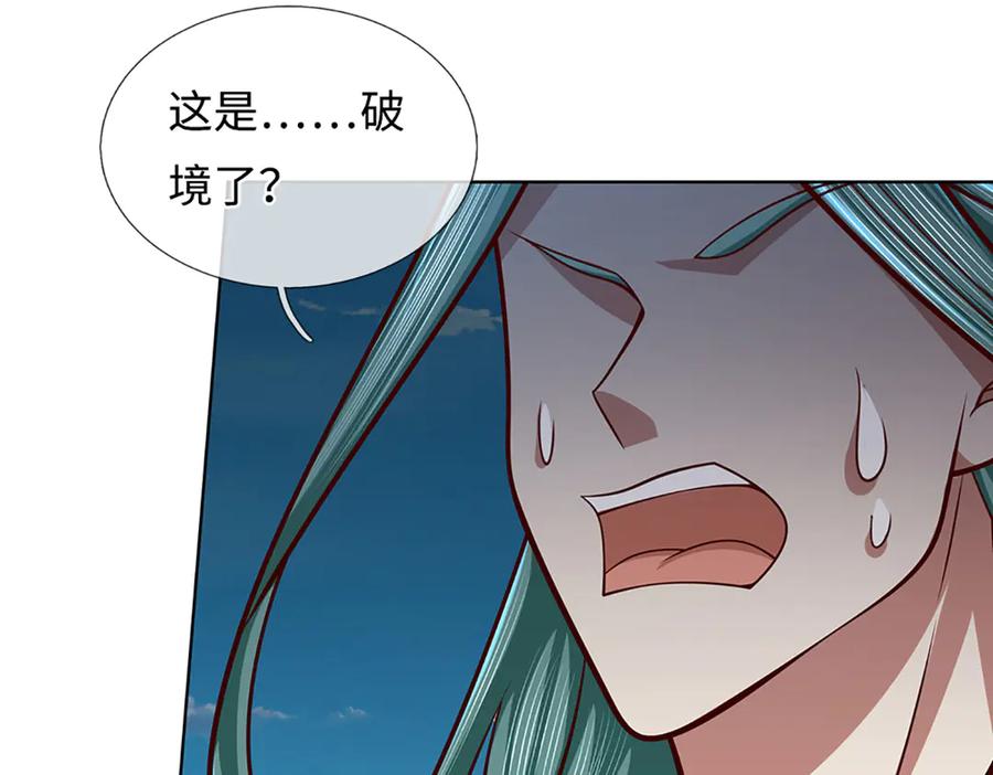 《开局签到至尊丹田》第341话 退出帝子之争 第14页