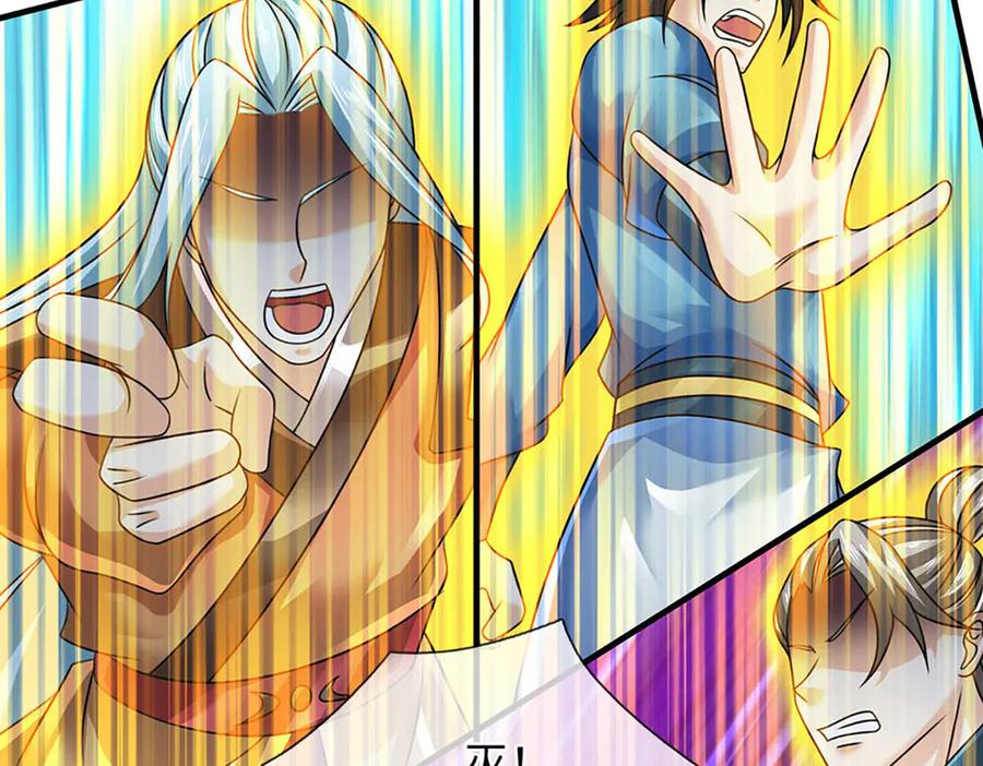 《开局签到至尊丹田》第341话 退出帝子之争 第63页