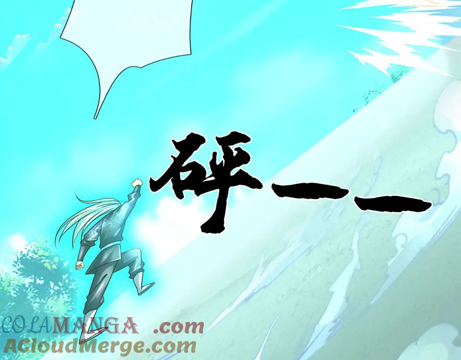 《开局签到至尊丹田》第341话 退出帝子之争 第33页