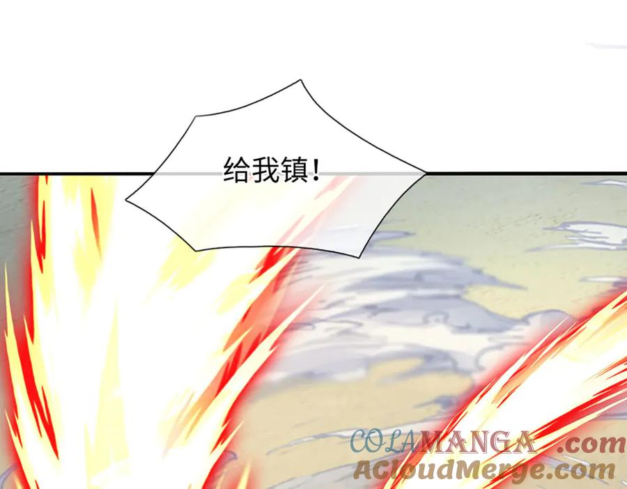 《开局签到至尊丹田》第341话 退出帝子之争 第25页