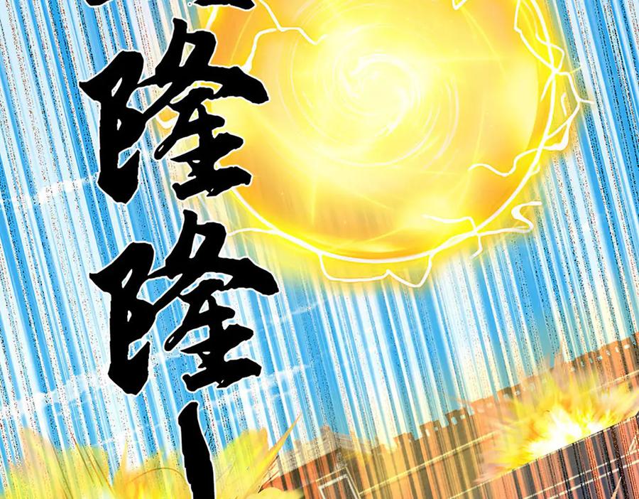 《开局签到至尊丹田》第341话 退出帝子之争 第47页