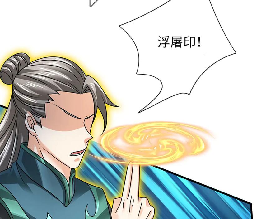 《开局签到至尊丹田》第341话 退出帝子之争 第40页