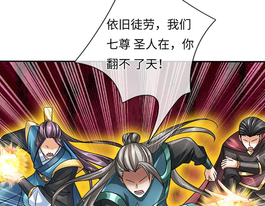 《开局签到至尊丹田》第341话 退出帝子之争 第22页