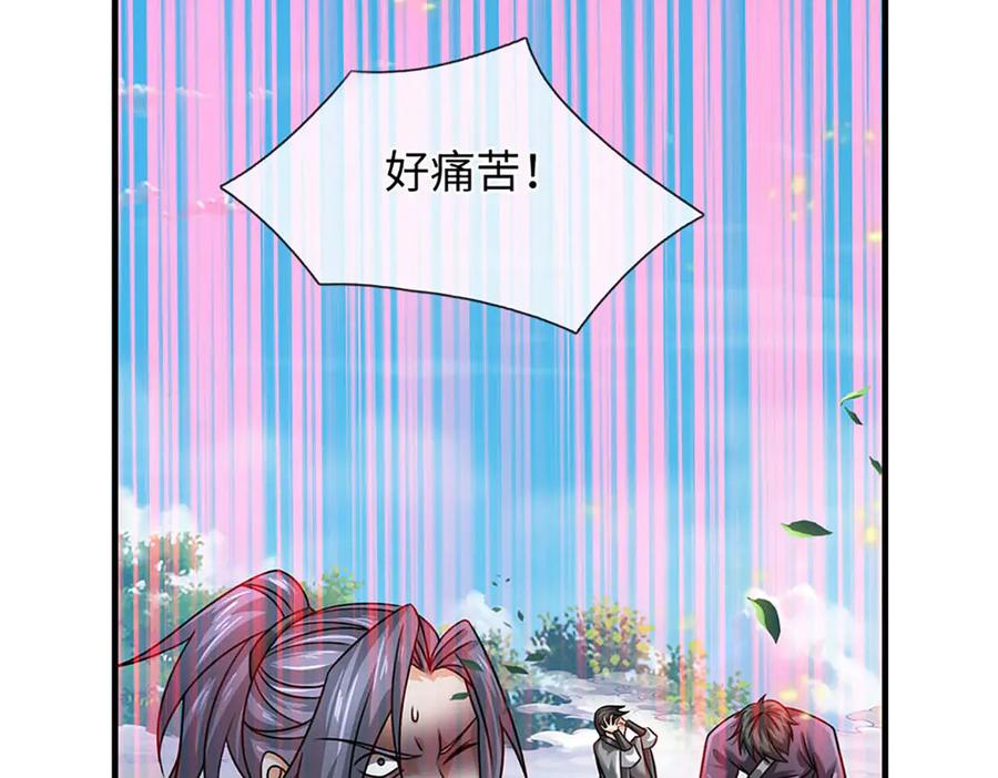 《开局签到至尊丹田》第341话 退出帝子之争 第56页