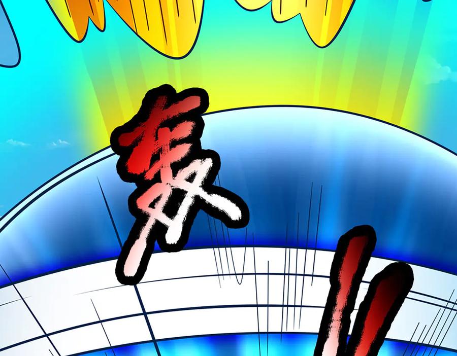 《开局签到至尊丹田》第341话 退出帝子之争 第8页