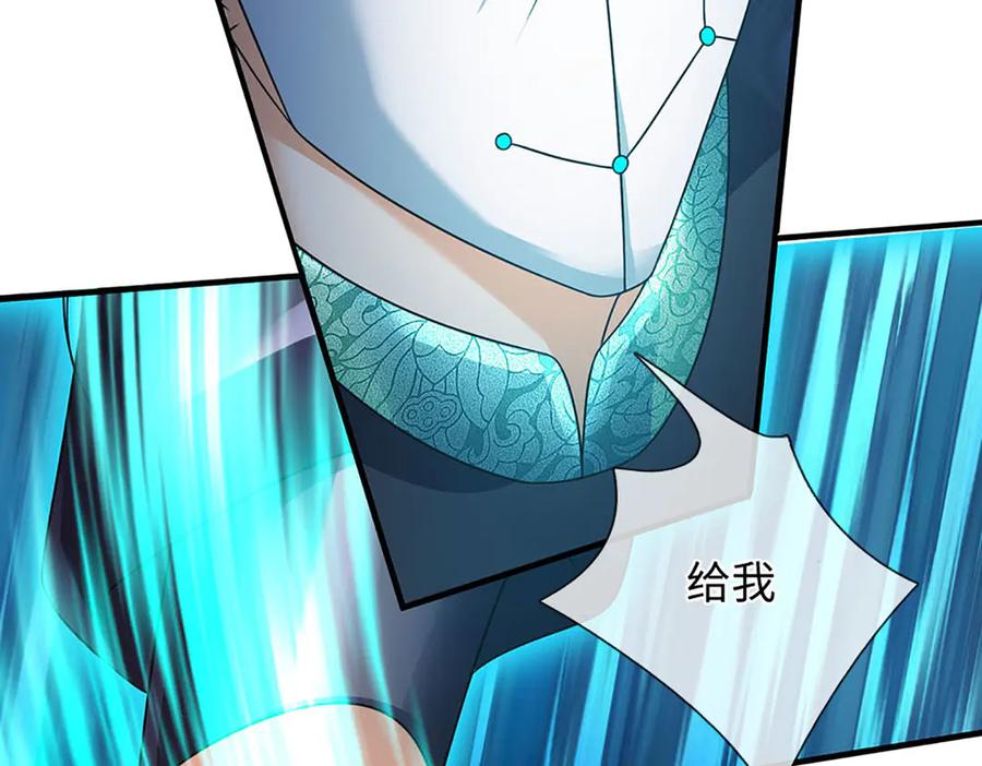 《开局签到至尊丹田》第341话 退出帝子之争 第30页