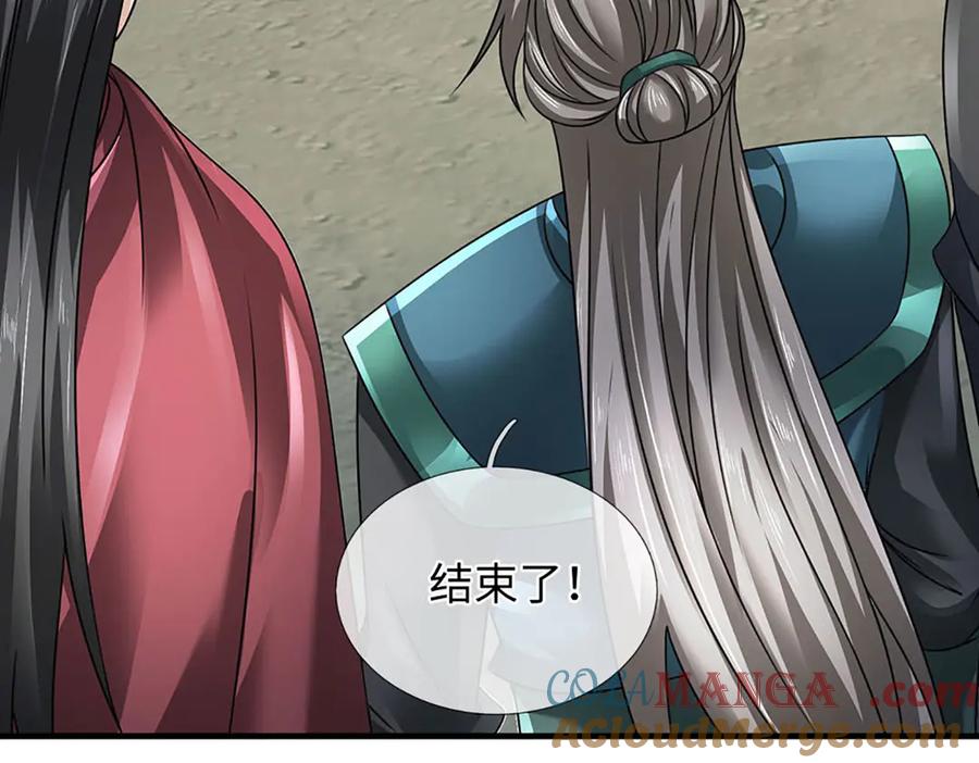 《开局签到至尊丹田》第341话 退出帝子之争 第85页