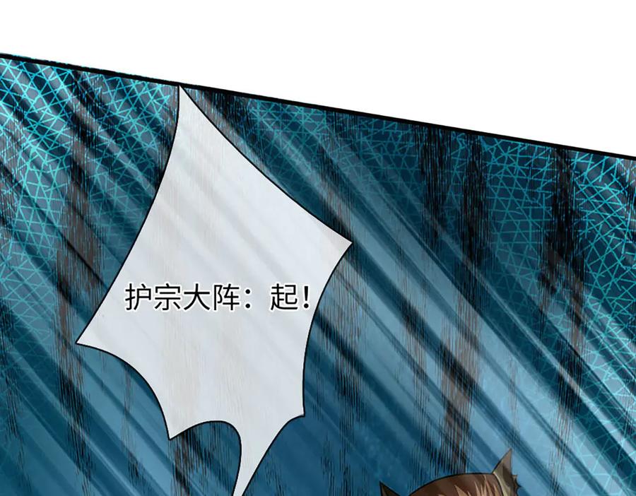 《开局签到至尊丹田》第341话 退出帝子之争 第67页