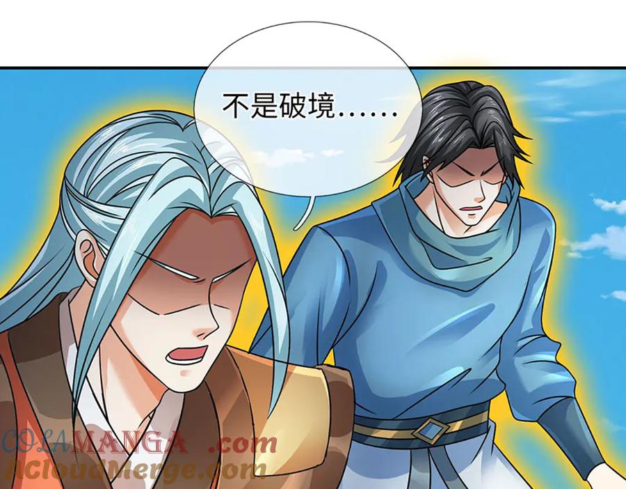 《开局签到至尊丹田》第341话 退出帝子之争 第17页