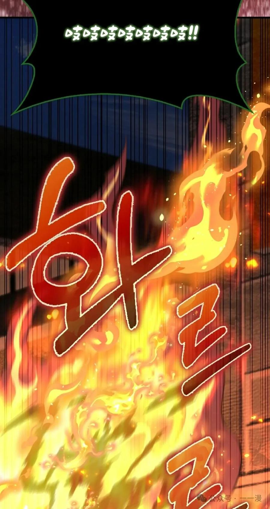 《我不是回归者》第35话 第72页