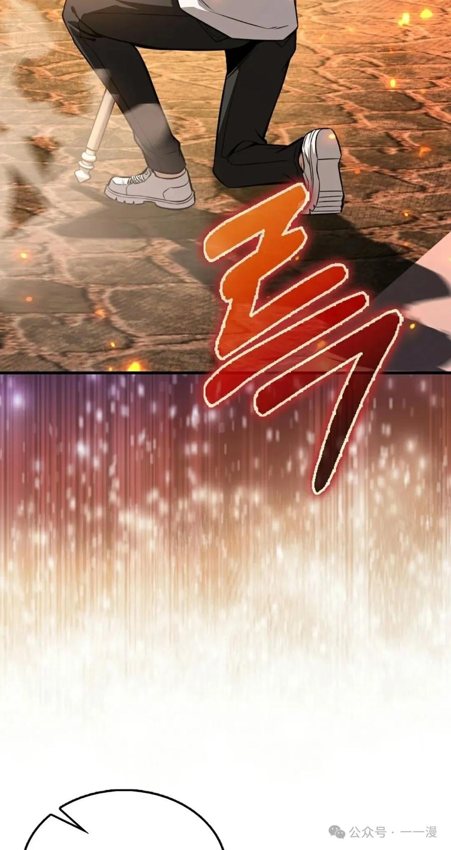 《我不是回归者》第35话 第74页