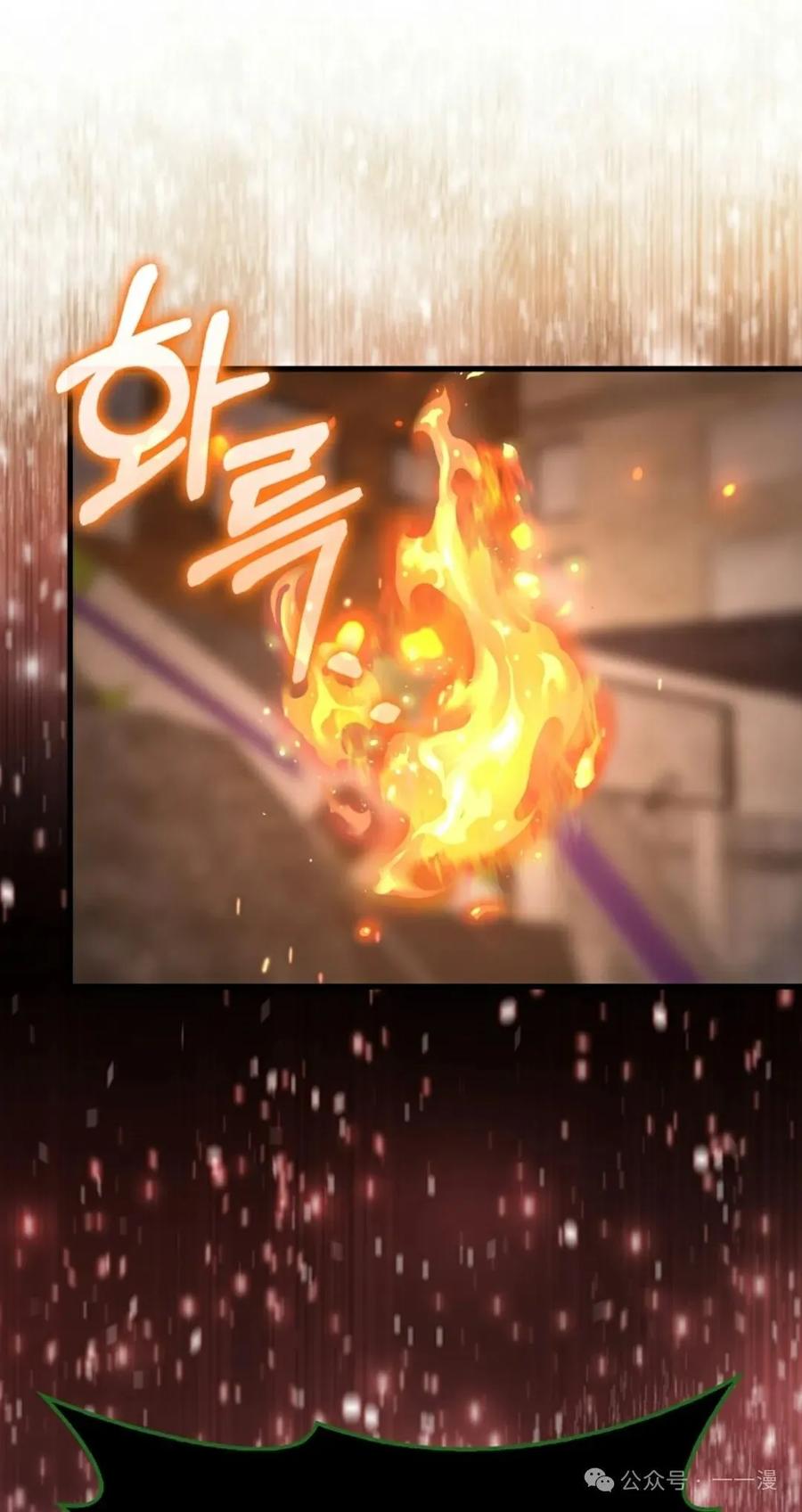 《我不是回归者》第35话 第71页