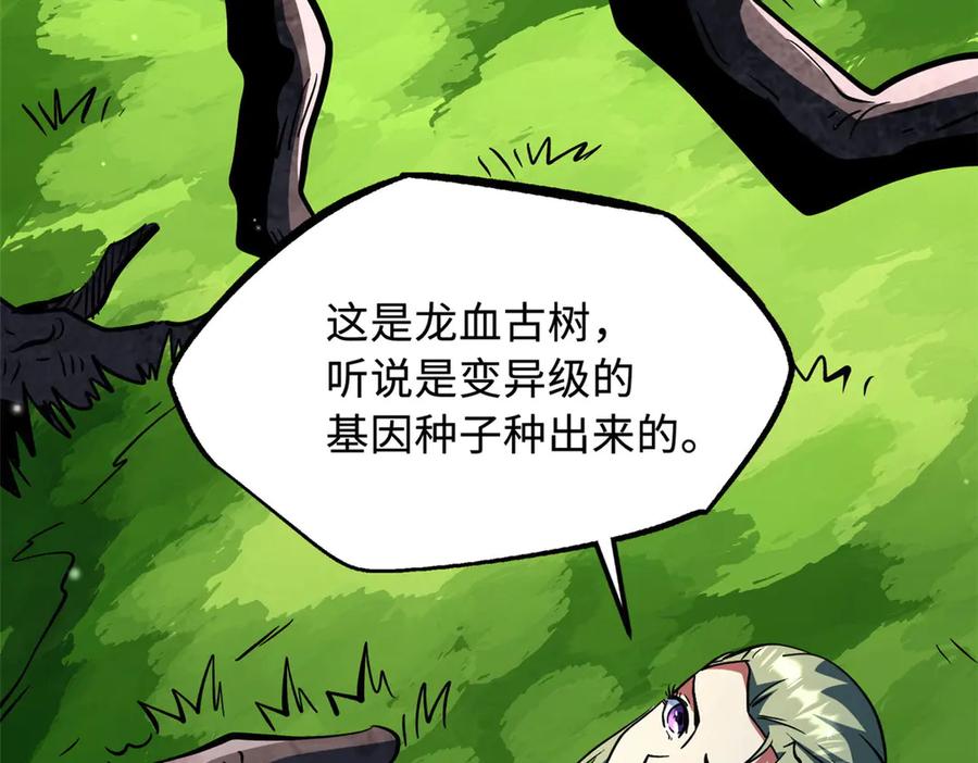 《超级神基因》369 枯木逢春 第22页