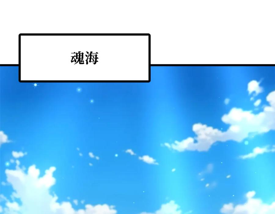 《超级神基因》369 枯木逢春 第3页