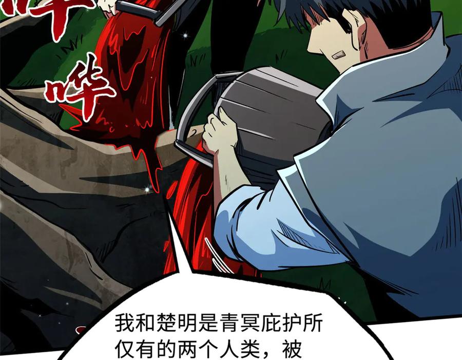 《超级神基因》369 枯木逢春 第7页
