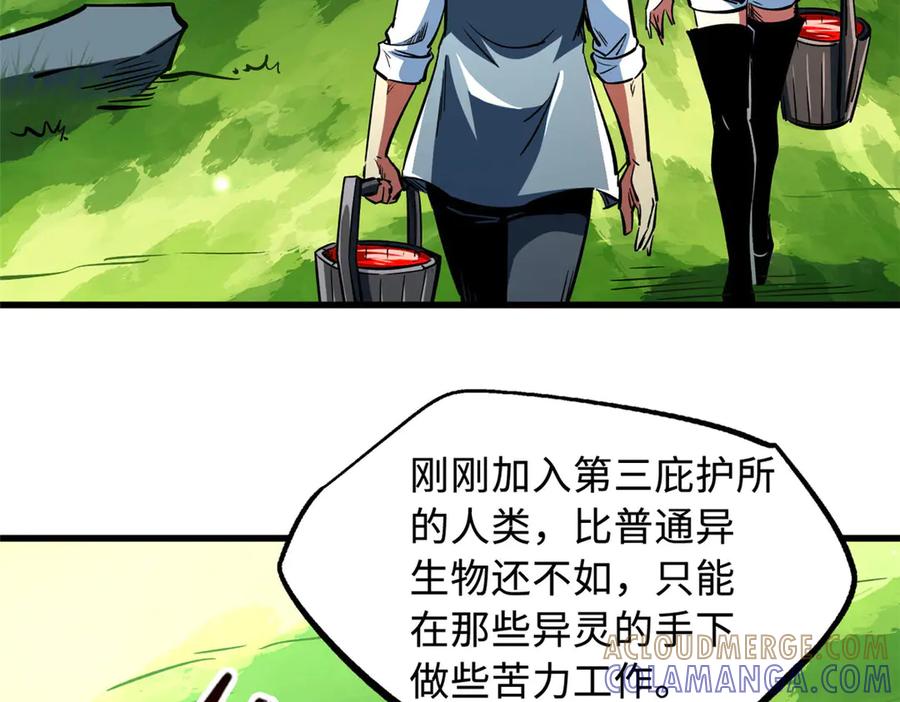 《超级神基因》369 枯木逢春 第5页