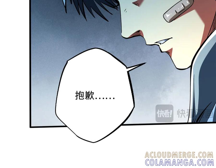 《超级神基因》369 枯木逢春 第9页