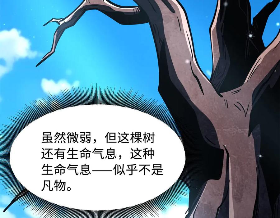 《超级神基因》369 枯木逢春 第15页