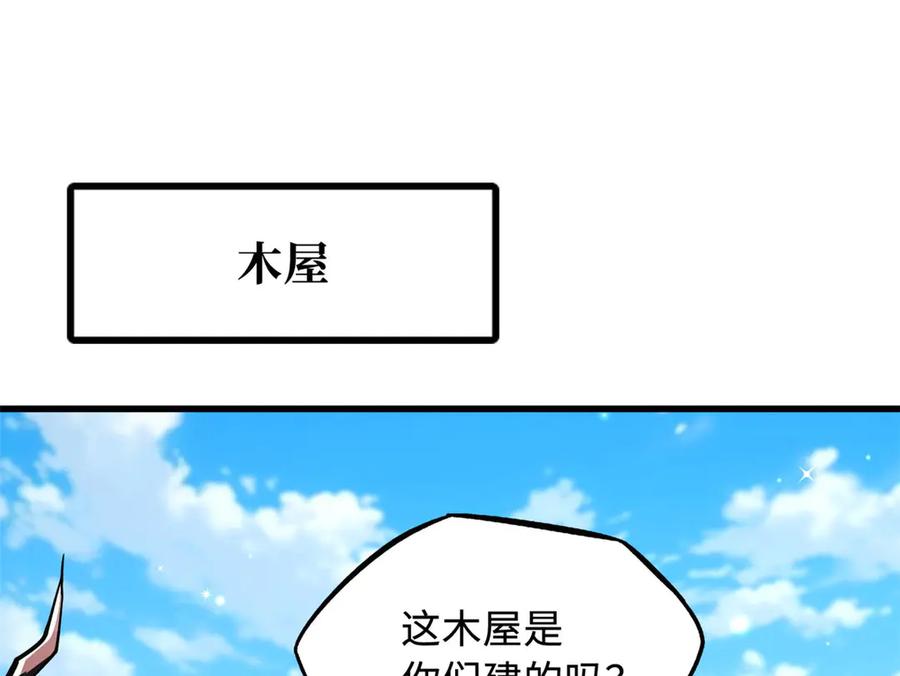 《超级神基因》369 枯木逢春 第10页